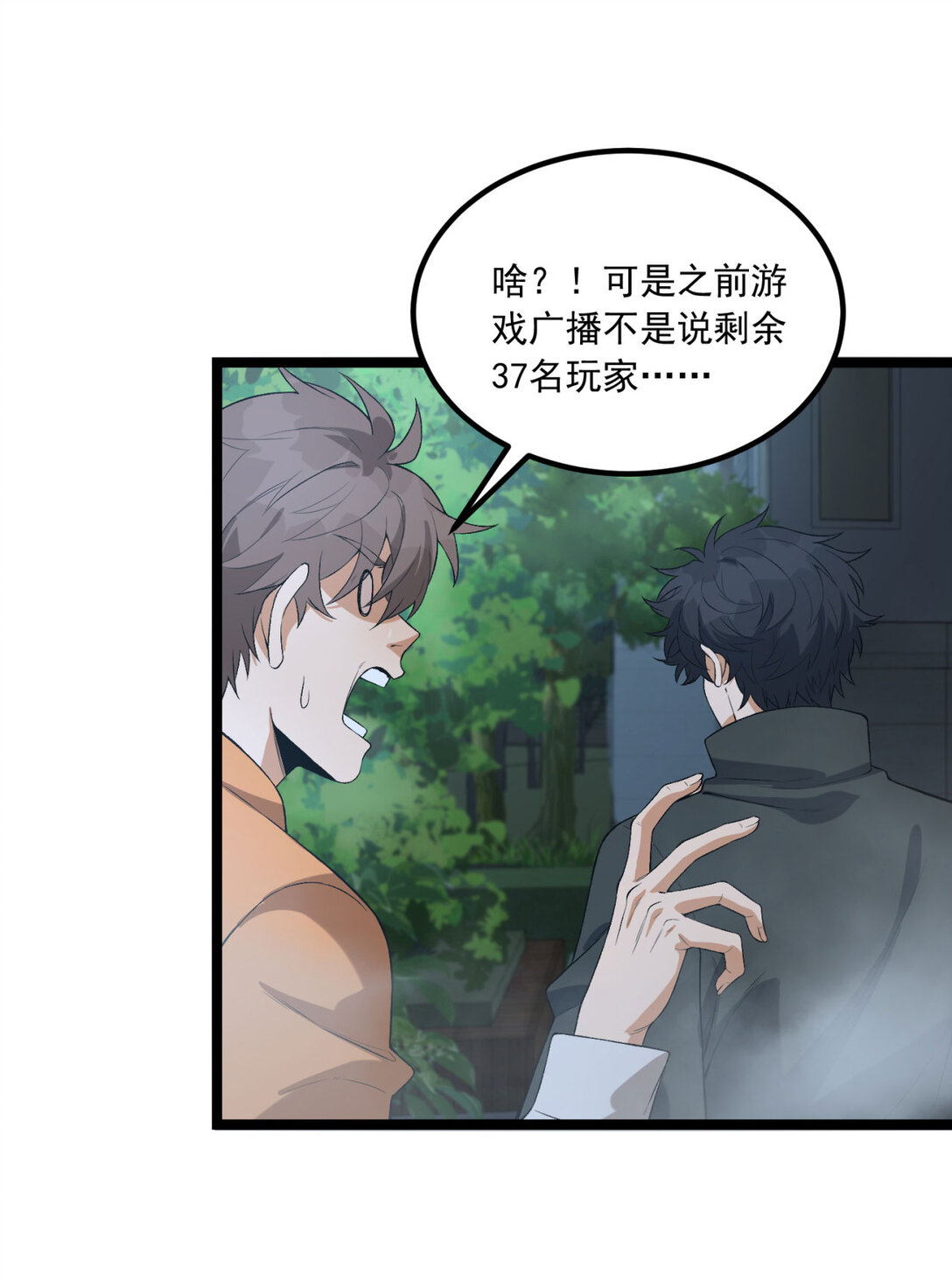 65回 这个就是小姐吗！(1/2)-第66话