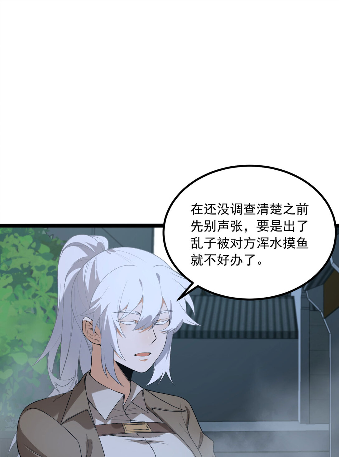 65回 这个就是小姐吗！(1/2)-第66话