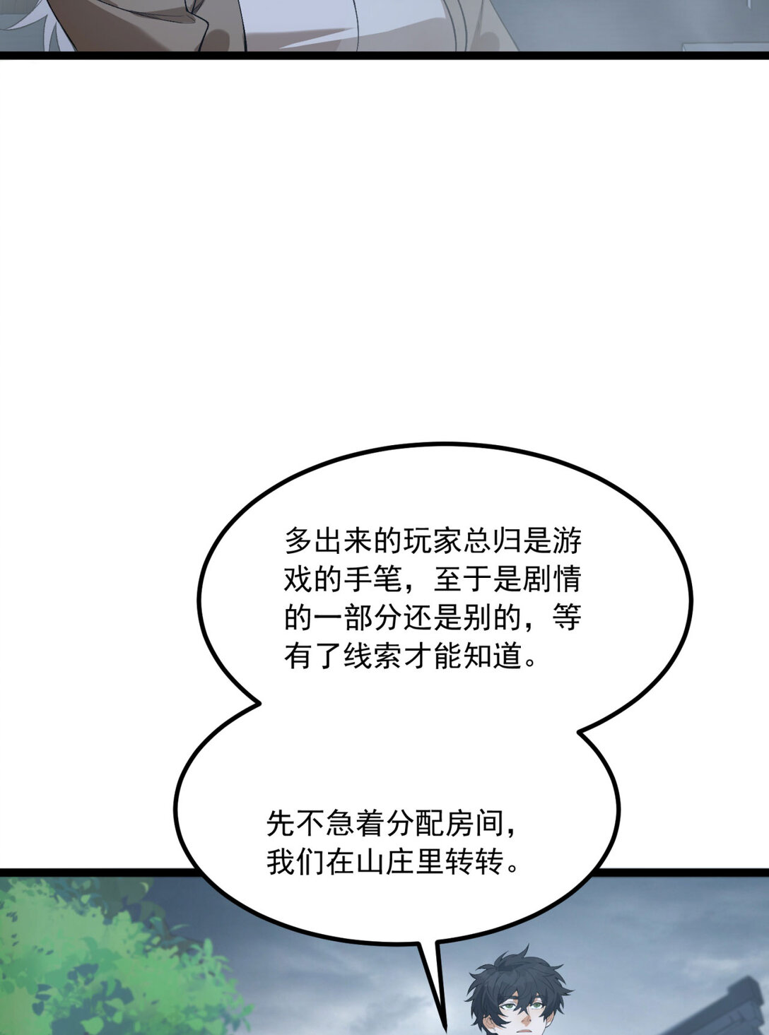 65回 这个就是小姐吗！(1/2)-第66话