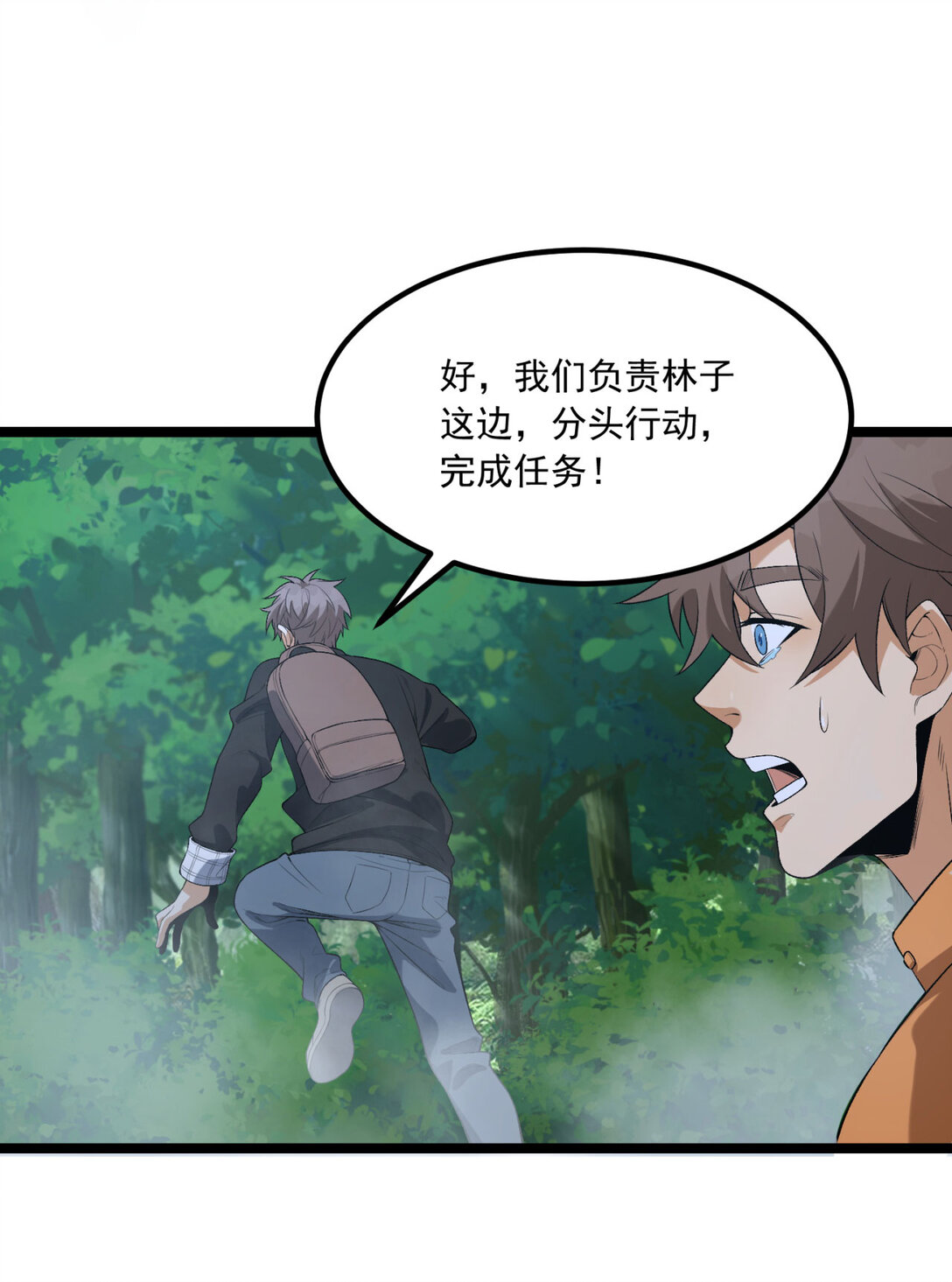 65回 这个就是小姐吗！(1/2)-第66话
