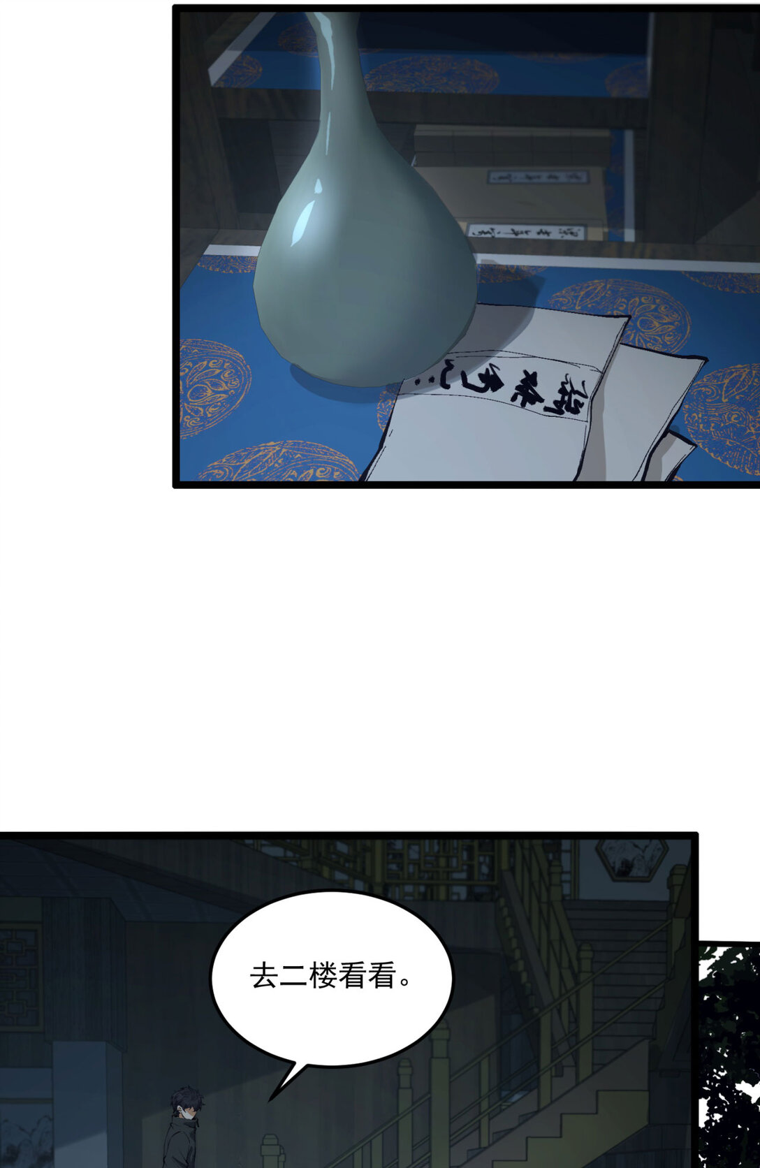 65回 这个就是小姐吗！(1/2)-第66话