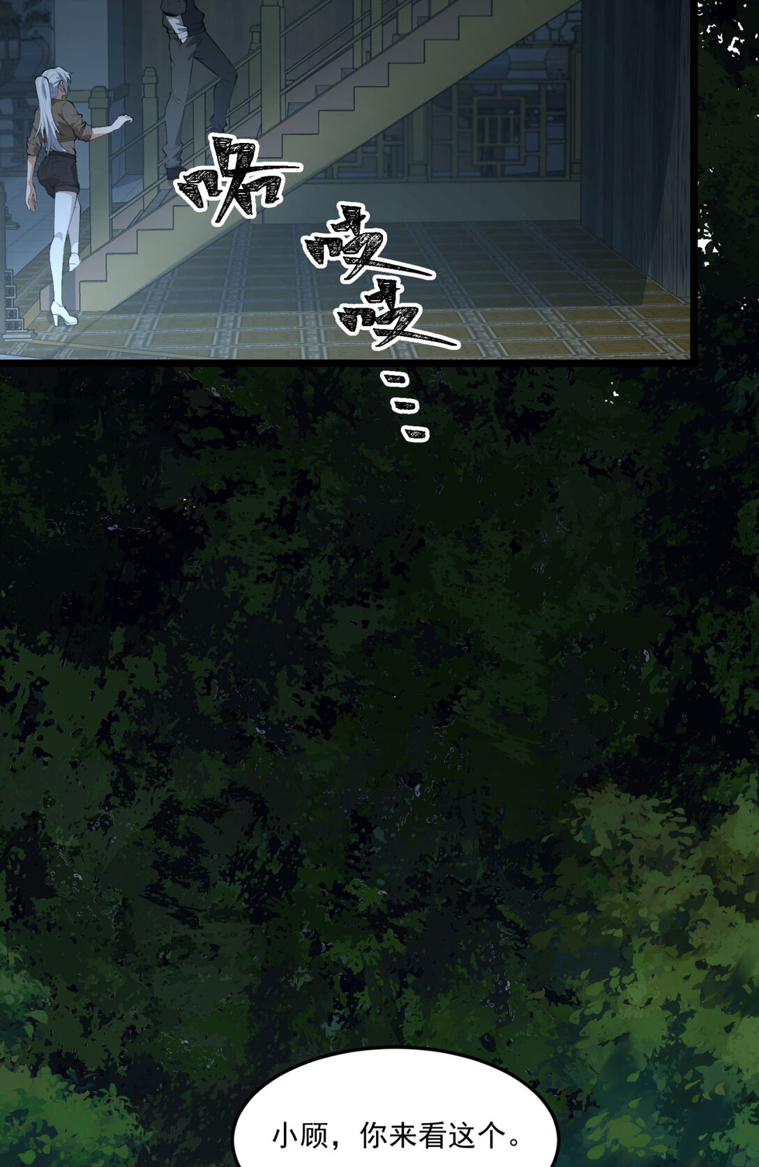 65回 这个就是小姐吗！(1/2)-第66话