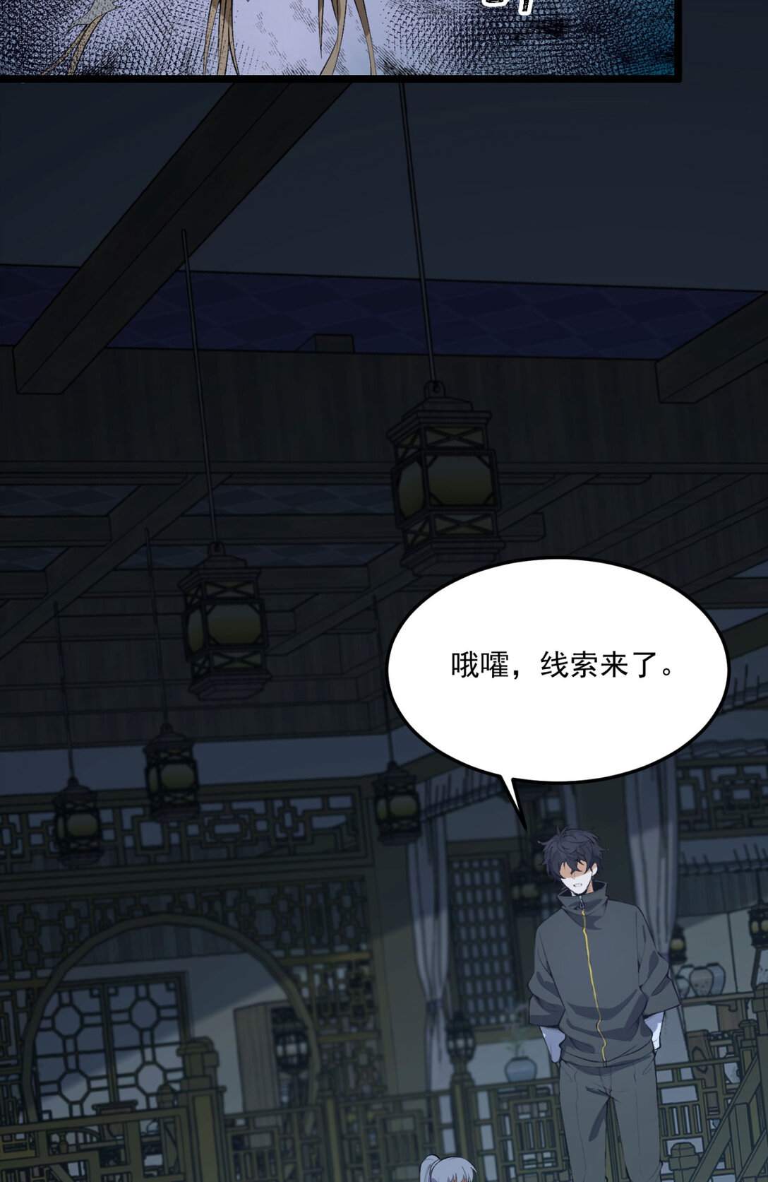65回 这个就是小姐吗！(1/2)-第66话