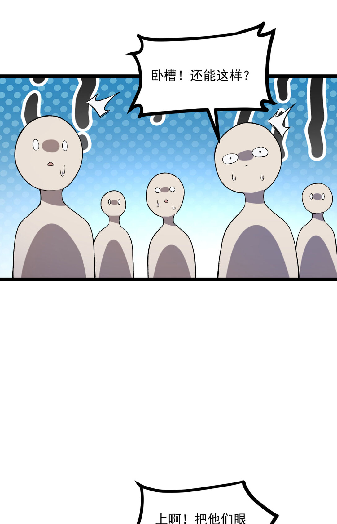 65回 这个就是小姐吗！(1/2)-第66话