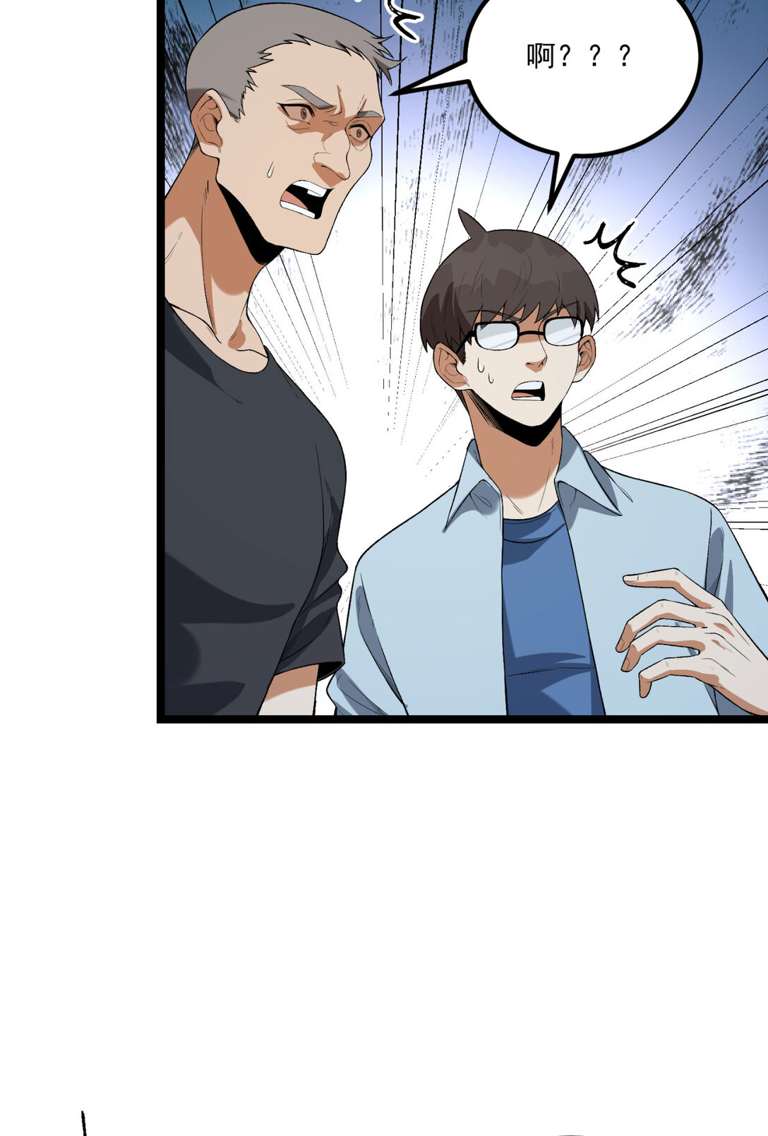 67 你觉得我能打几个？(1/2)-第68话