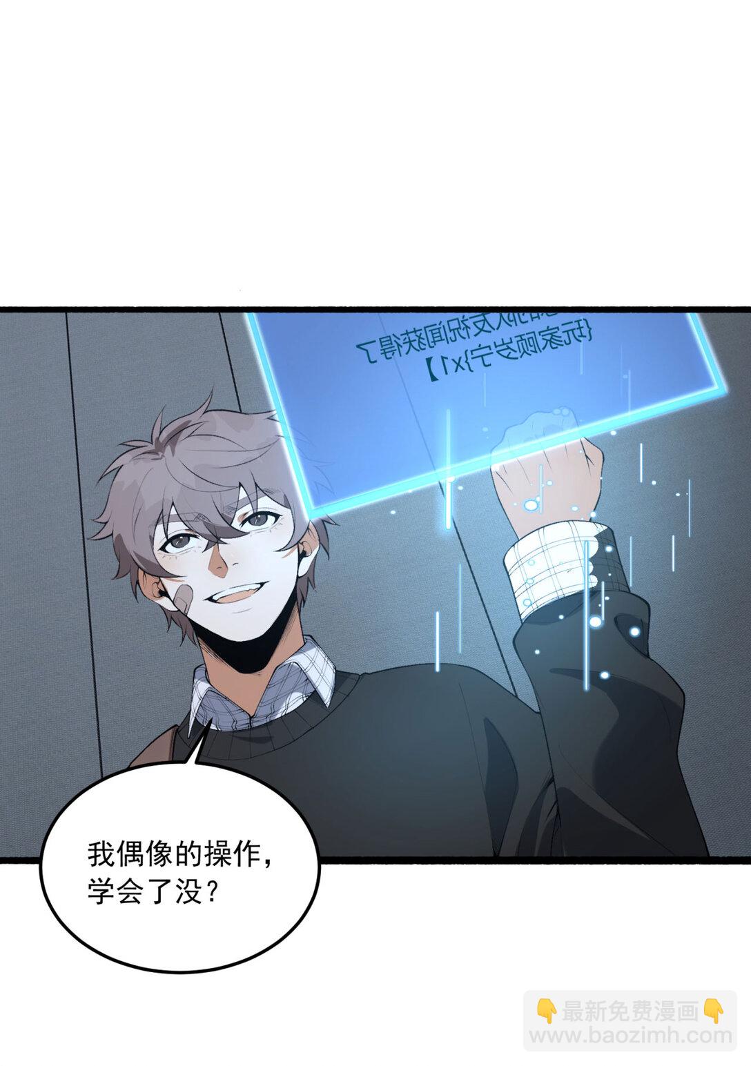 67 你觉得我能打几个？(1/2)-第68话