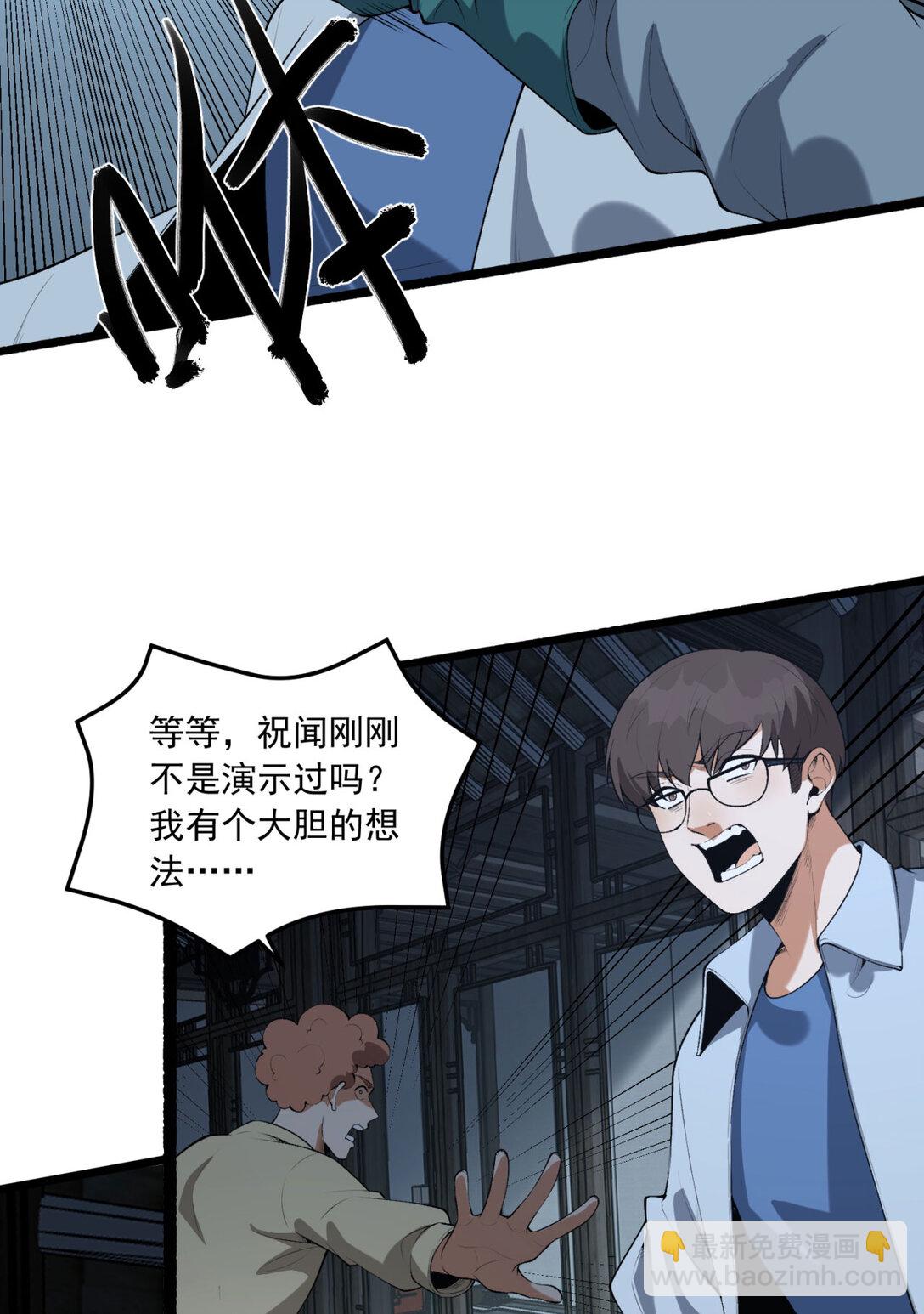 67 你觉得我能打几个？(1/2)-第68话