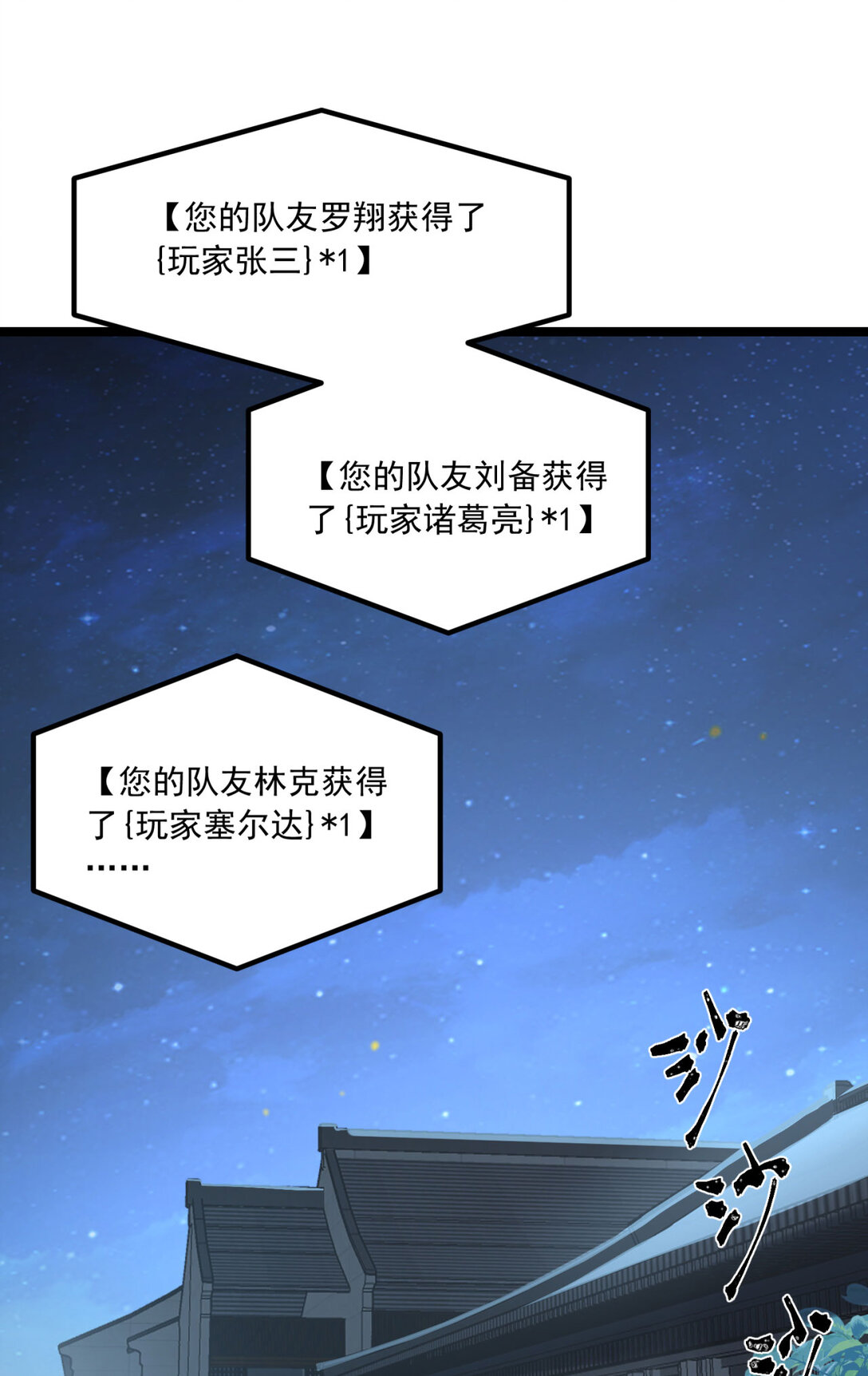 67 你觉得我能打几个？(1/2)-第68话