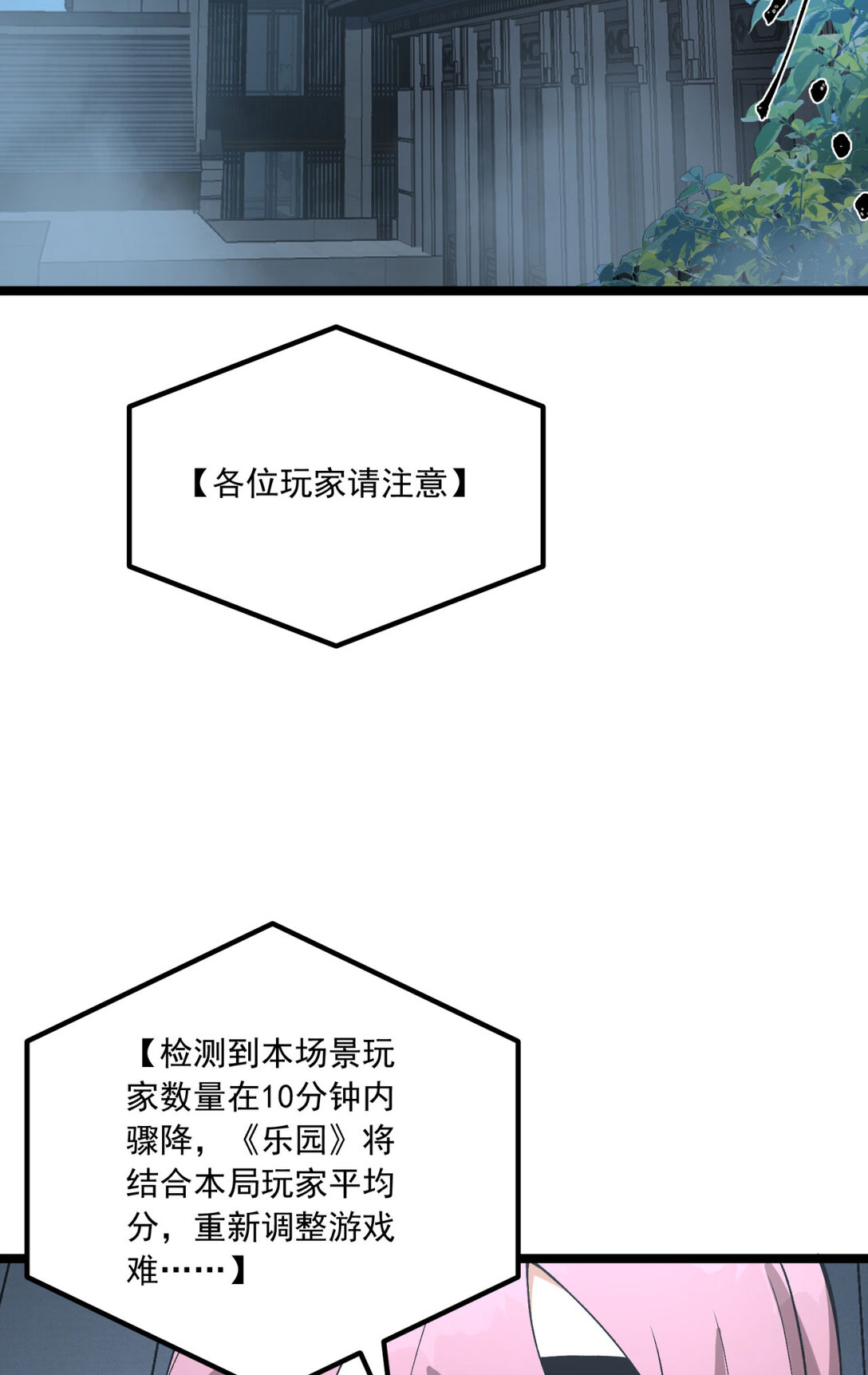 67 你觉得我能打几个？(1/2)-第68话