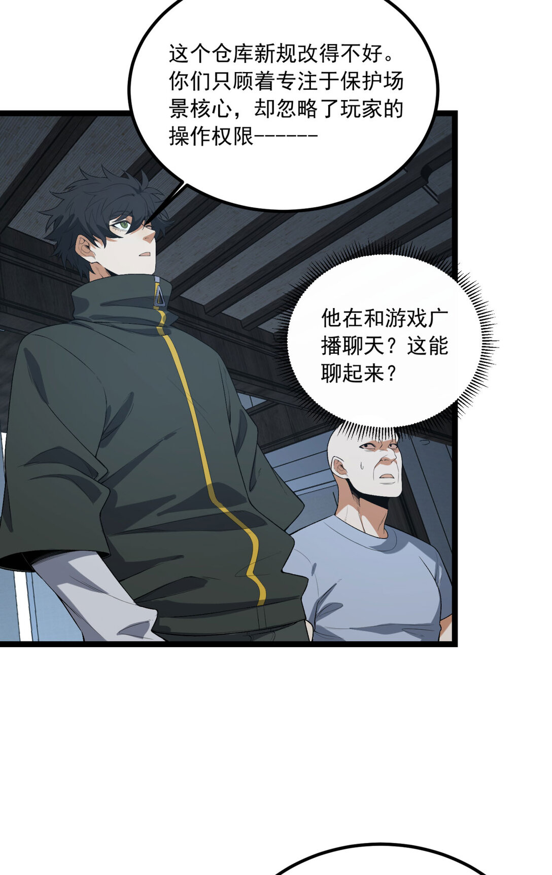 67 你觉得我能打几个？(1/2)-第68话