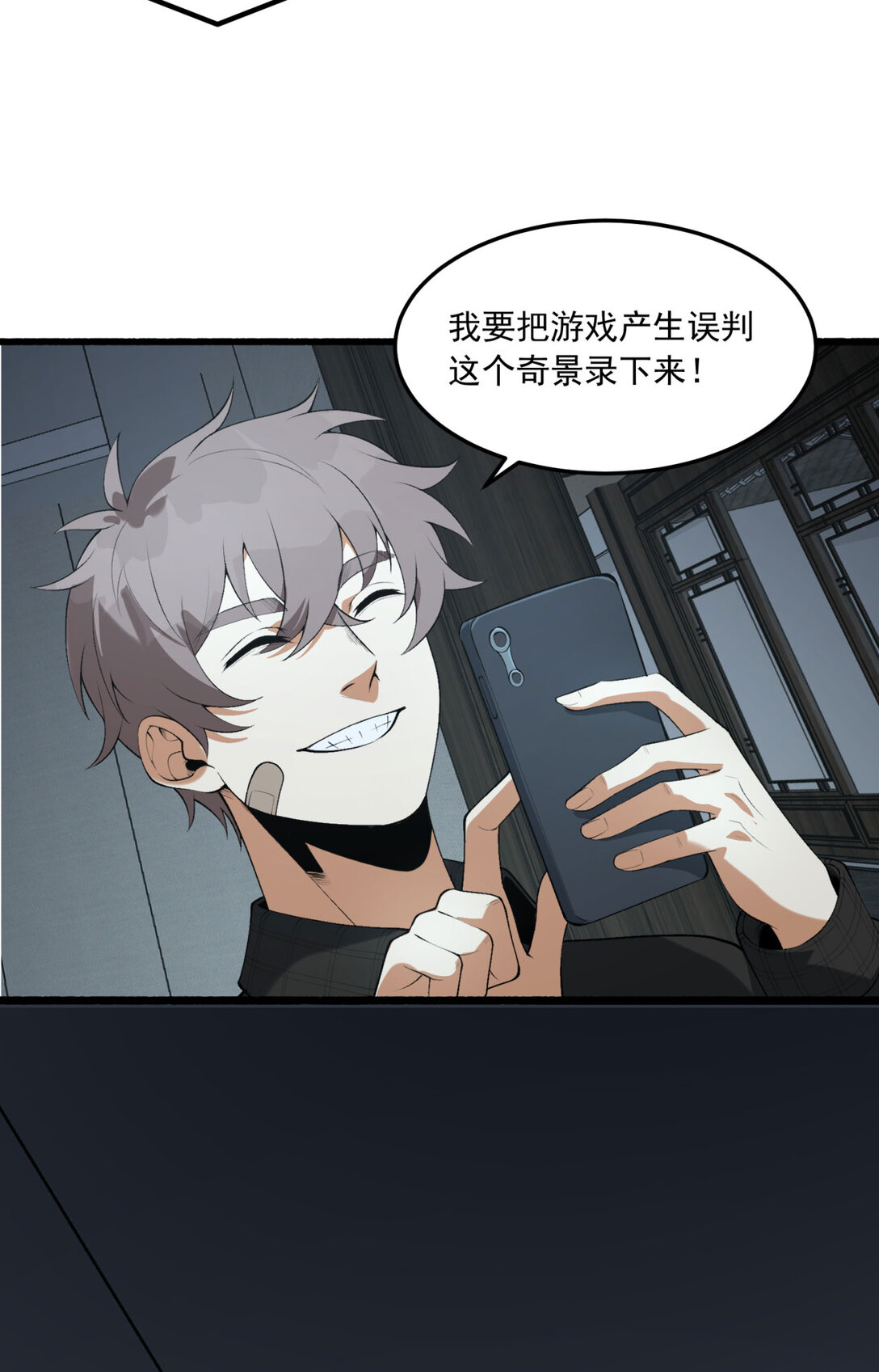 67 你觉得我能打几个？(1/2)-第68话