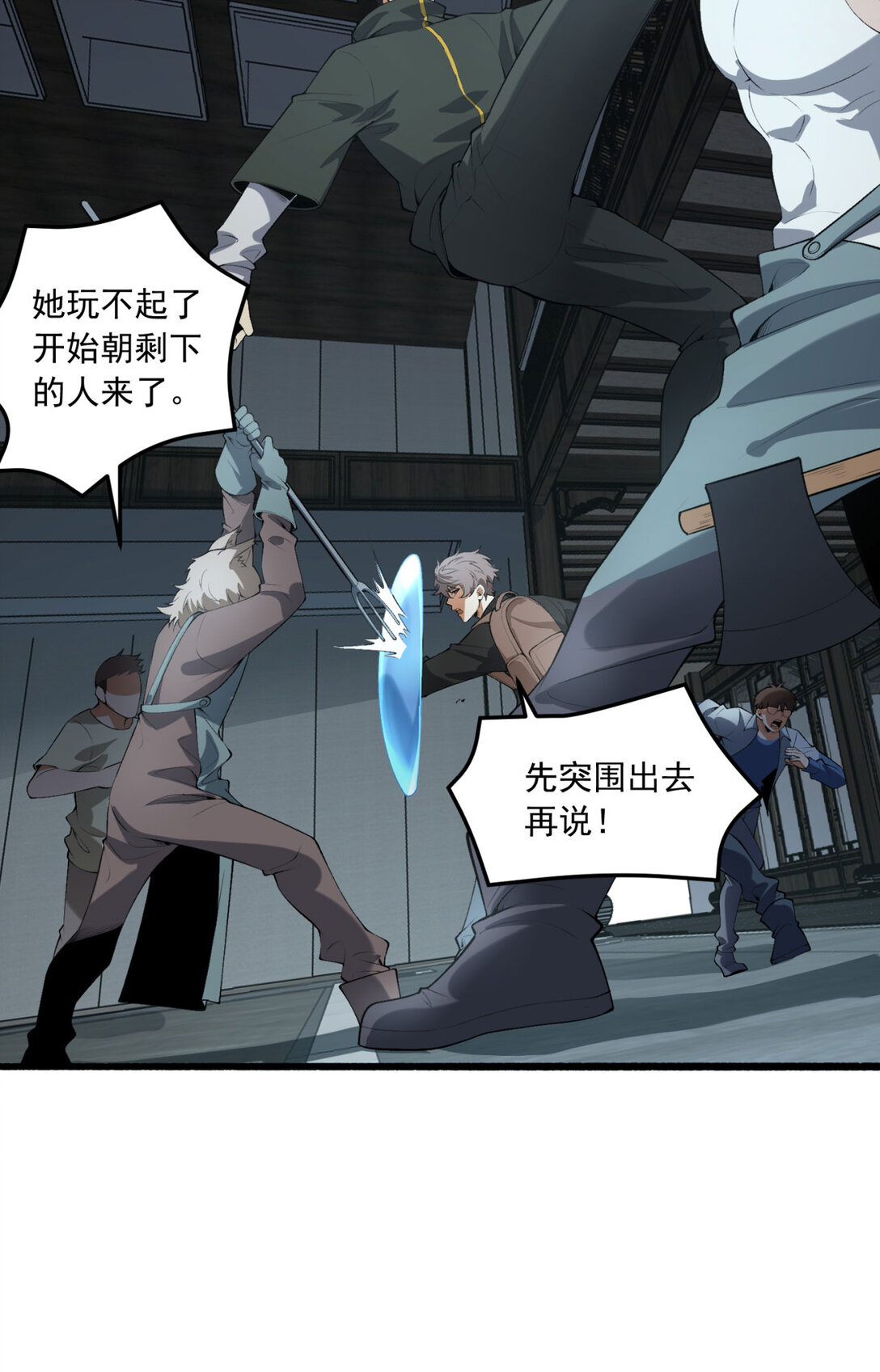 67 你觉得我能打几个？(1/2)-第68话