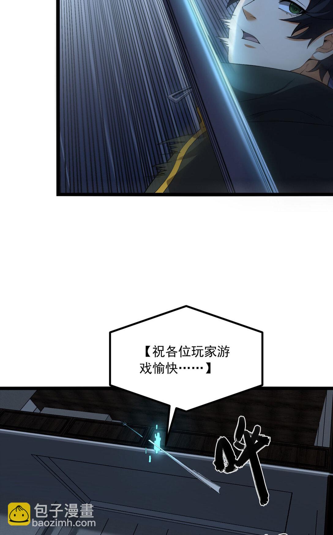 67 你觉得我能打几个？(1/2)-第68话