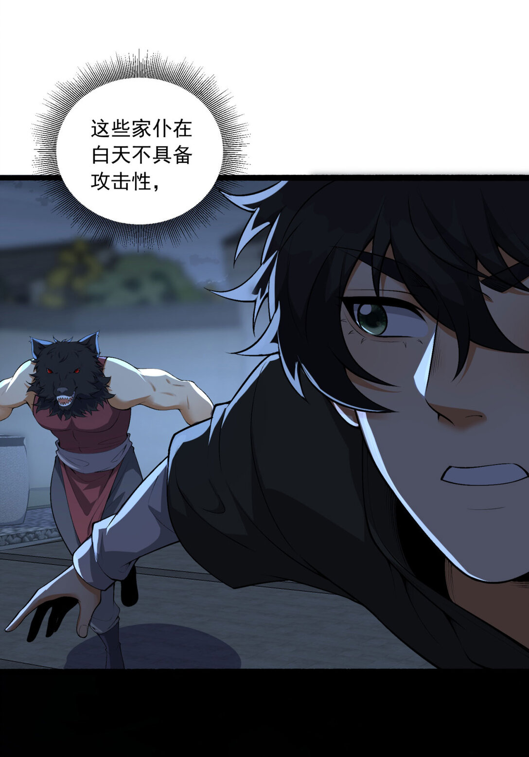 67 你觉得我能打几个？(1/2)-第68话