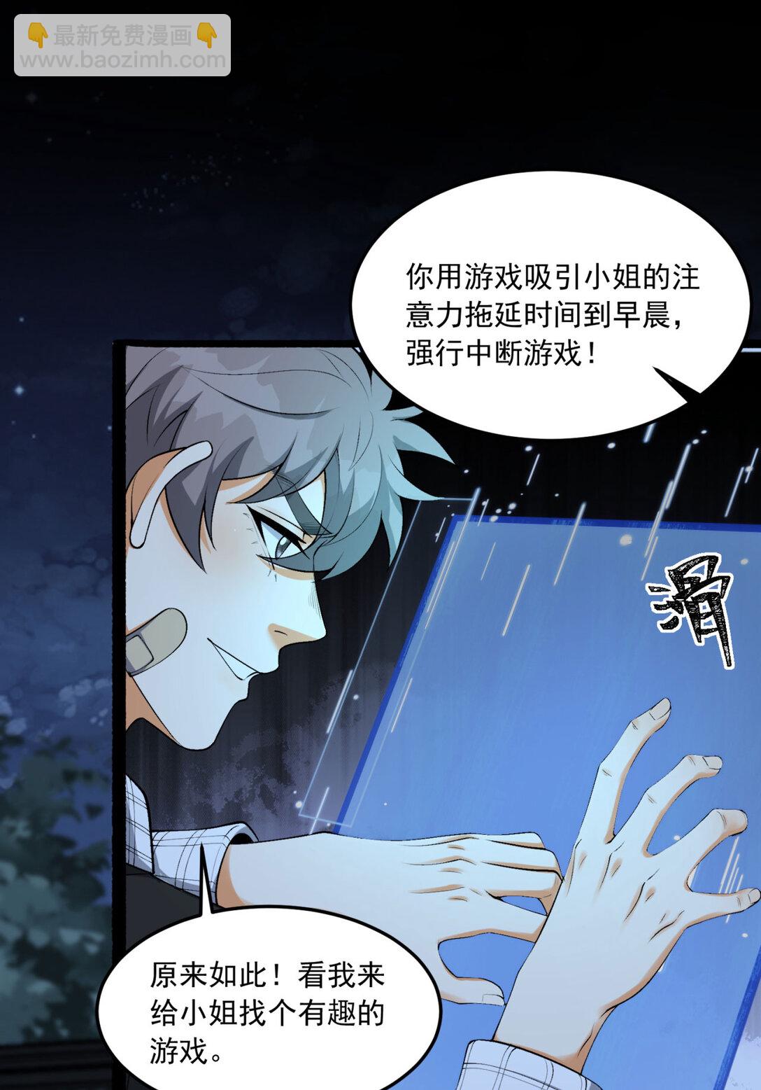 67 你觉得我能打几个？(1/2)-第68话