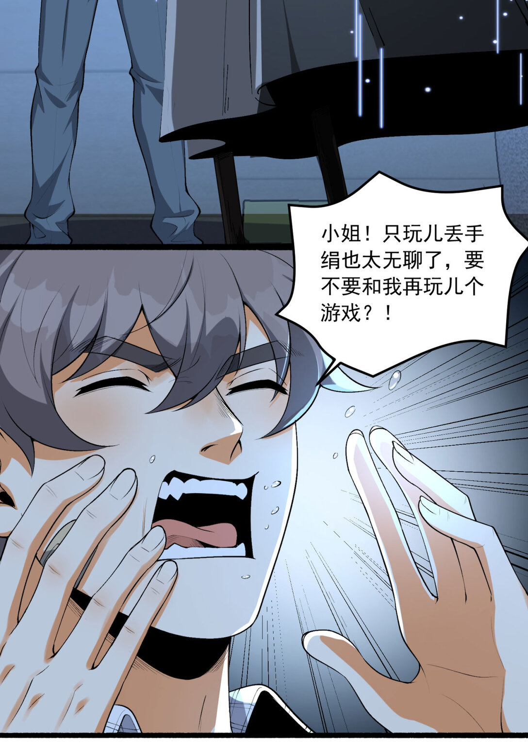 67 你觉得我能打几个？(1/2)-第68话