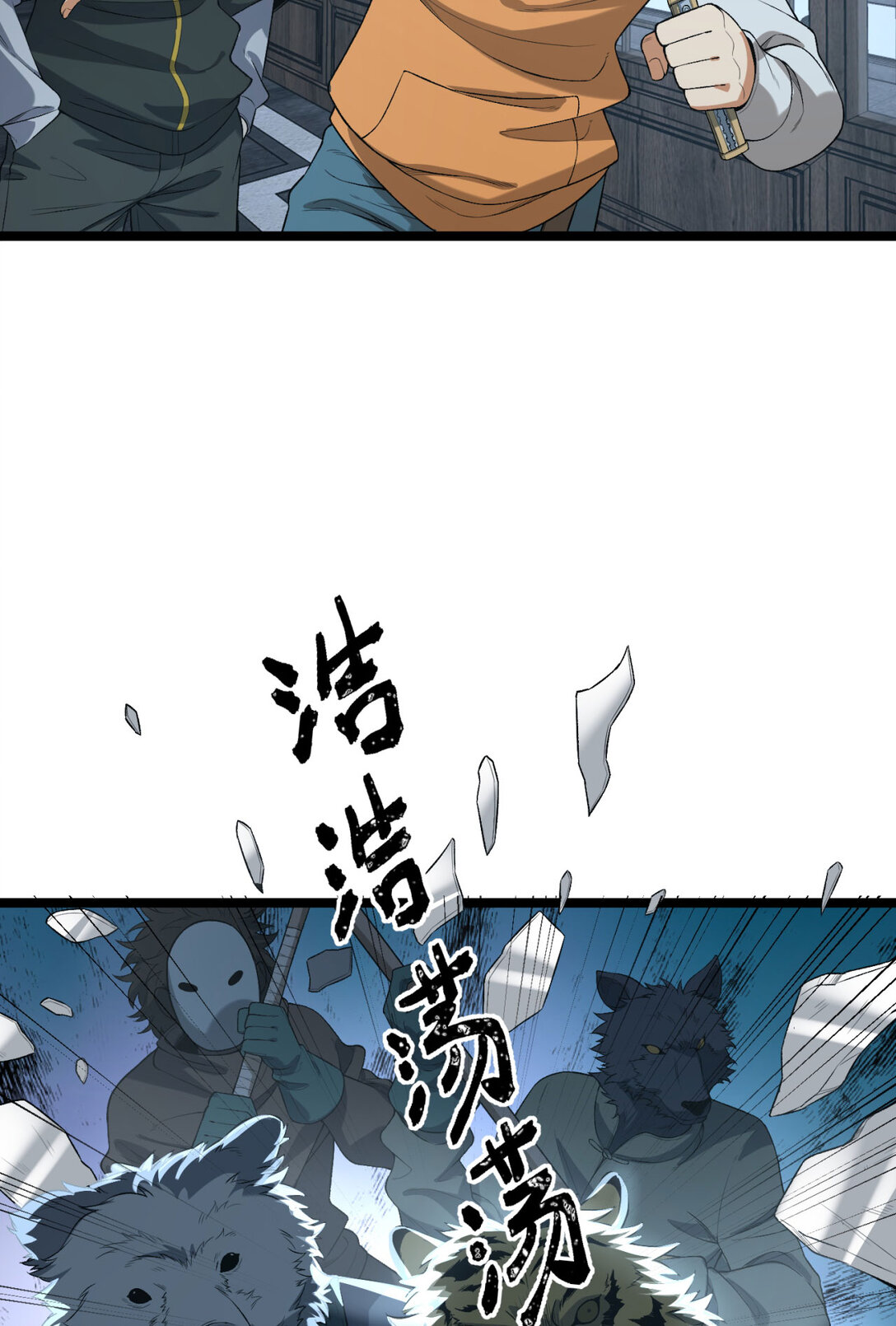 67 你觉得我能打几个？(1/2)-第68话