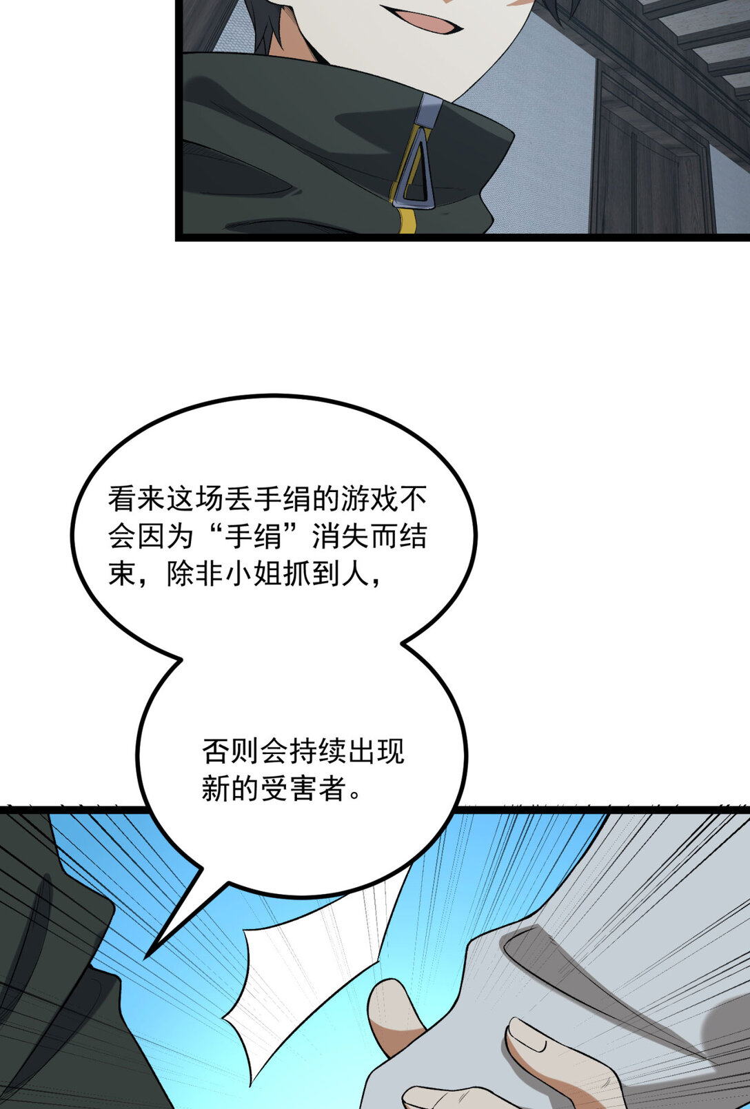 67 你觉得我能打几个？(1/2)-第68话