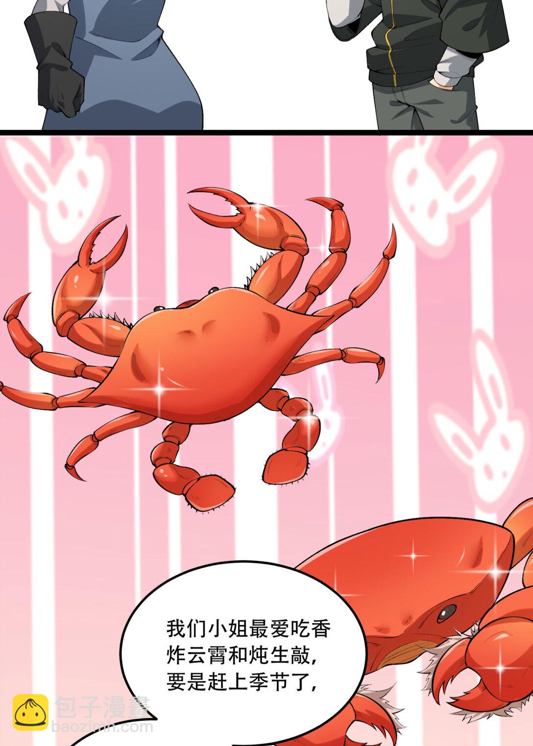 69回 诅咒(1/2)-第70话