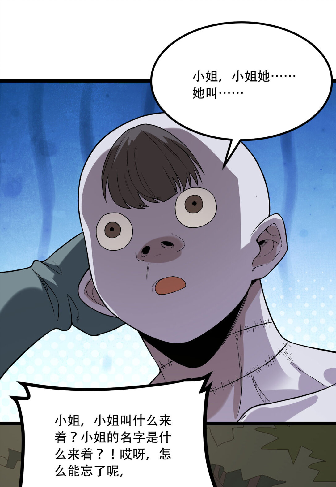 69回 诅咒(1/2)-第70话