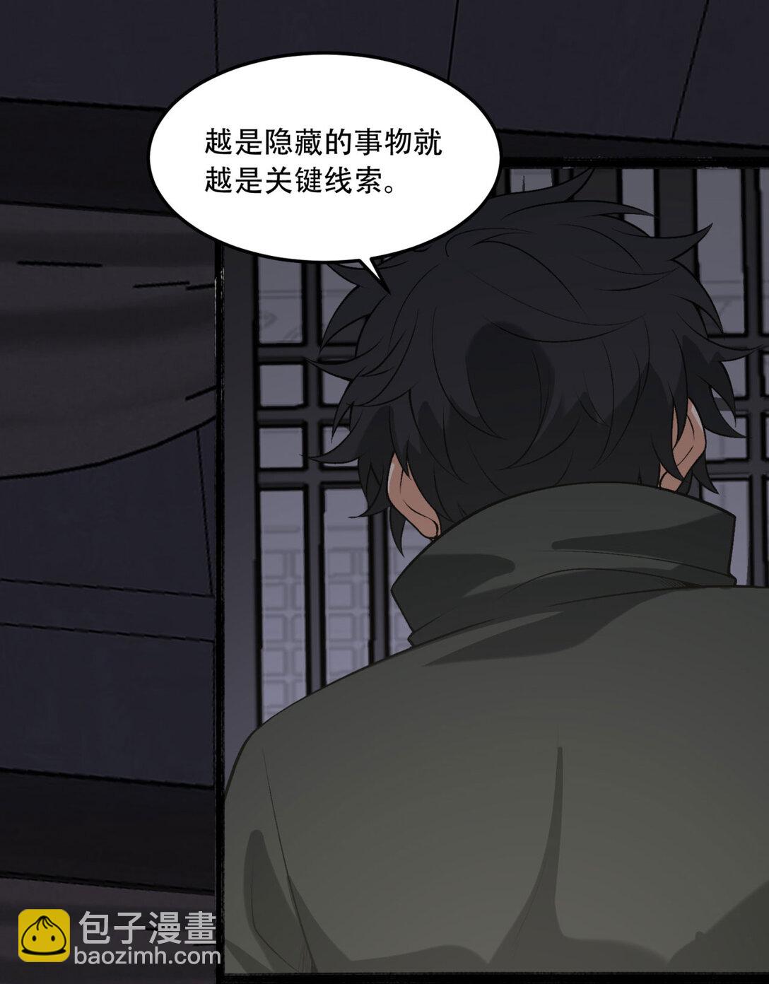 69回 诅咒(1/2)-第70话