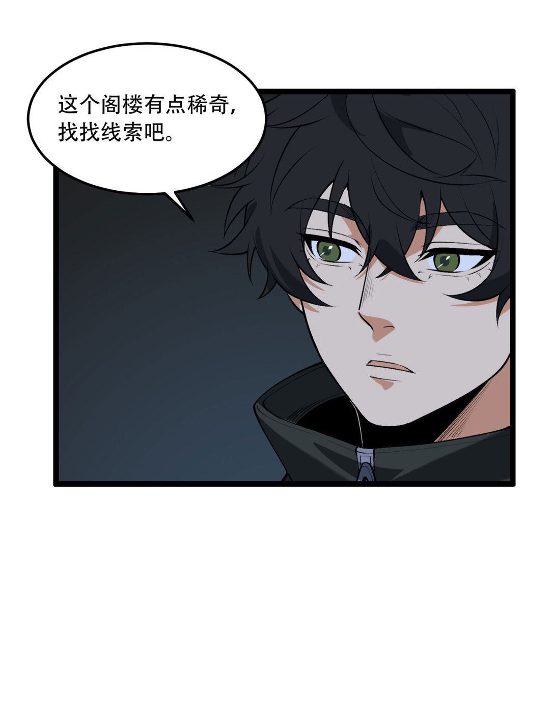 69回 诅咒(1/2)-第70话