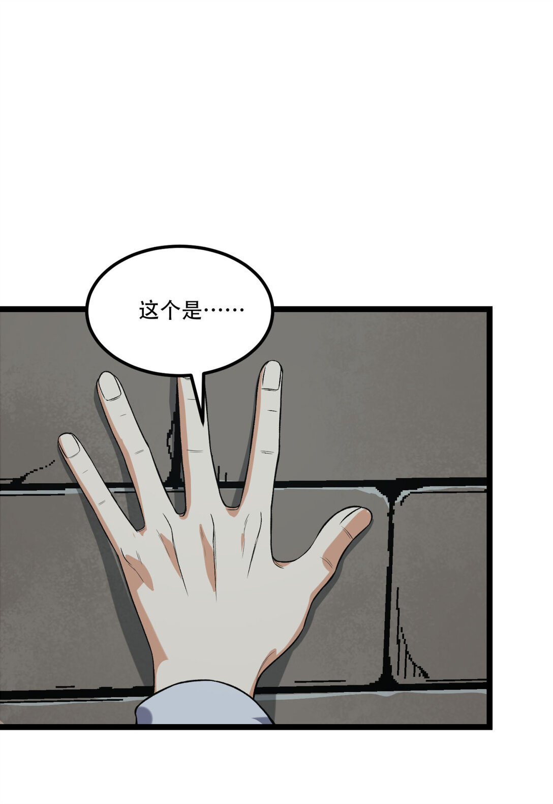 69回 诅咒(1/2)-第70话