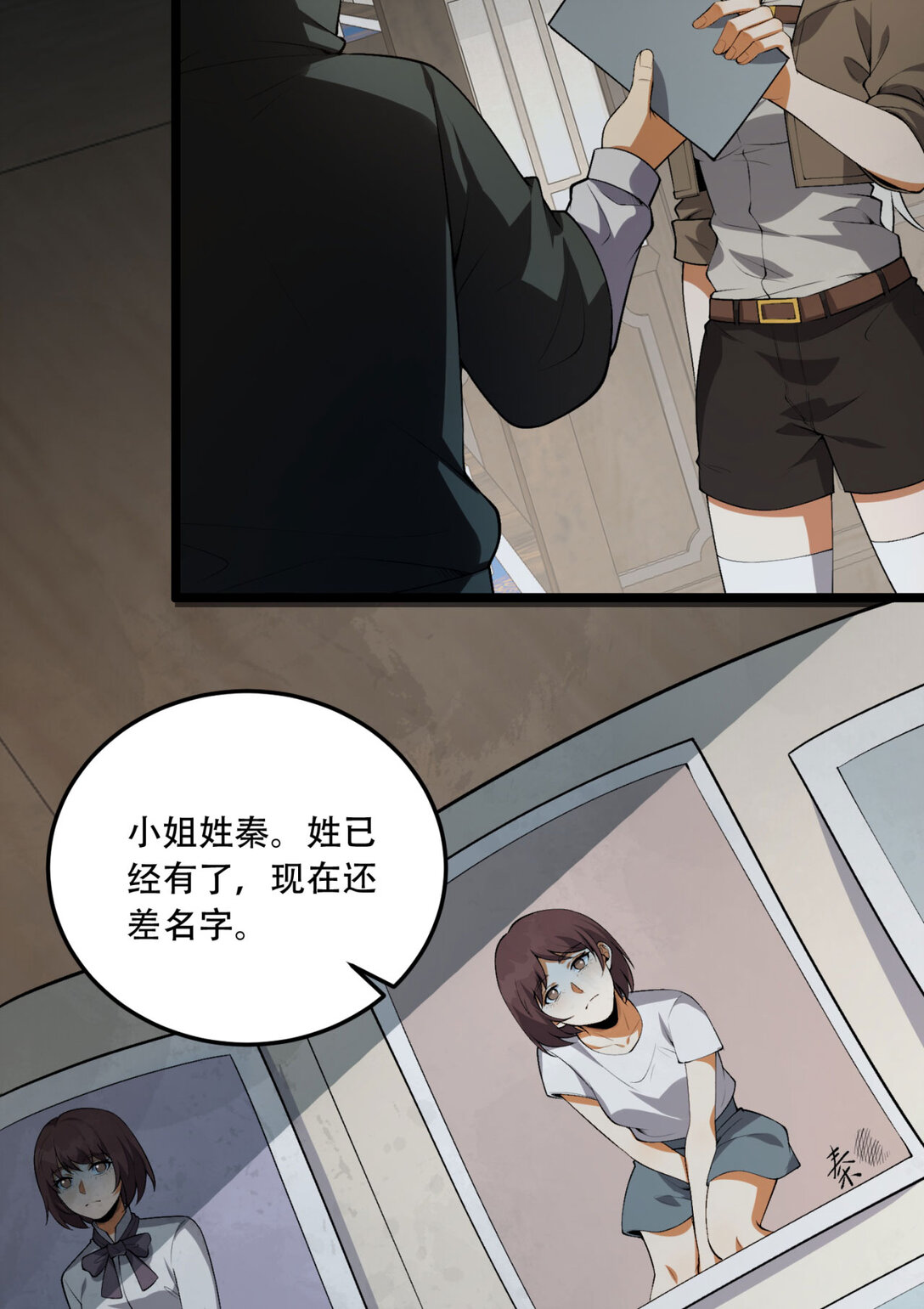 69回 诅咒(1/2)-第70话