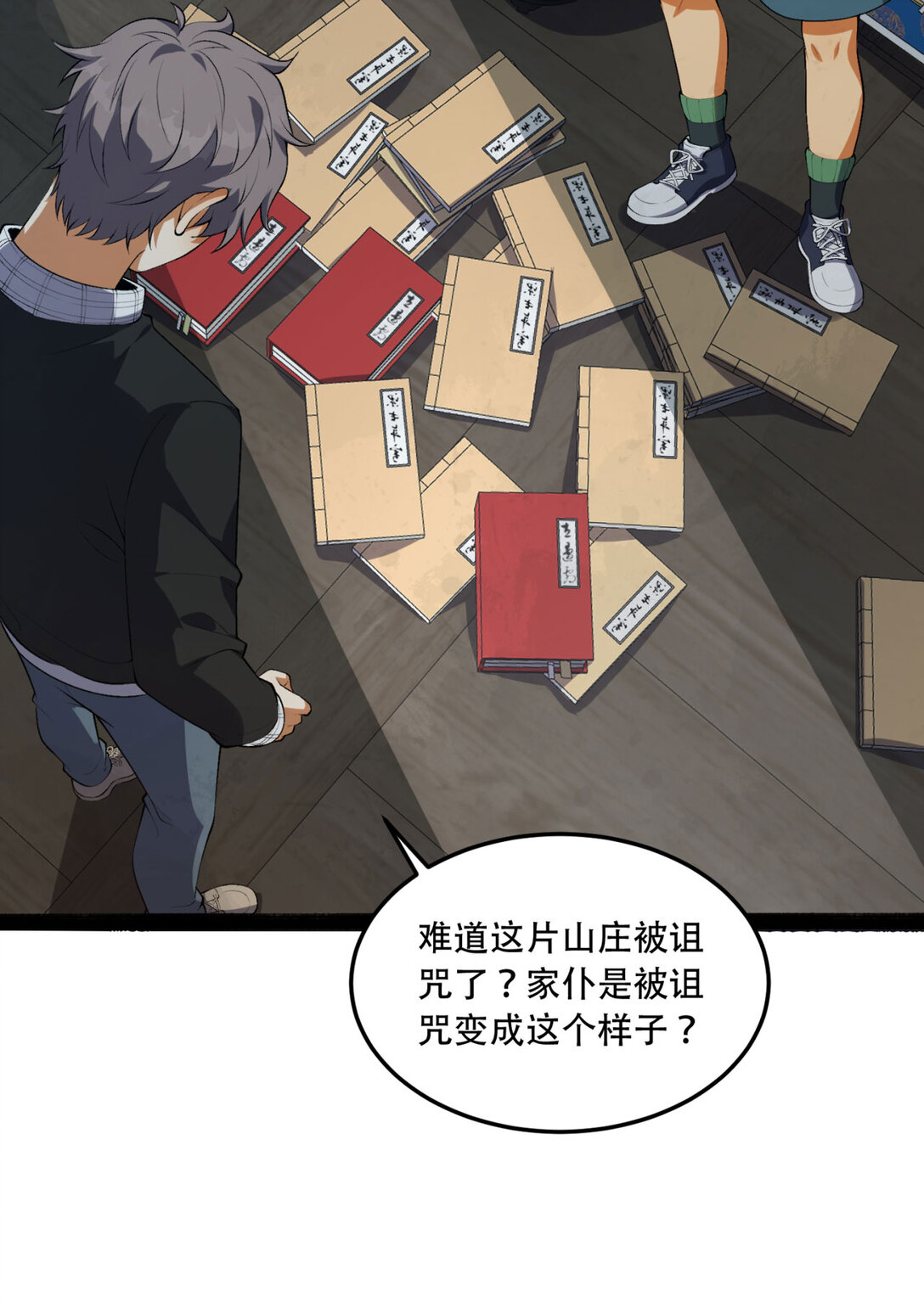 69回 诅咒(1/2)-第70话