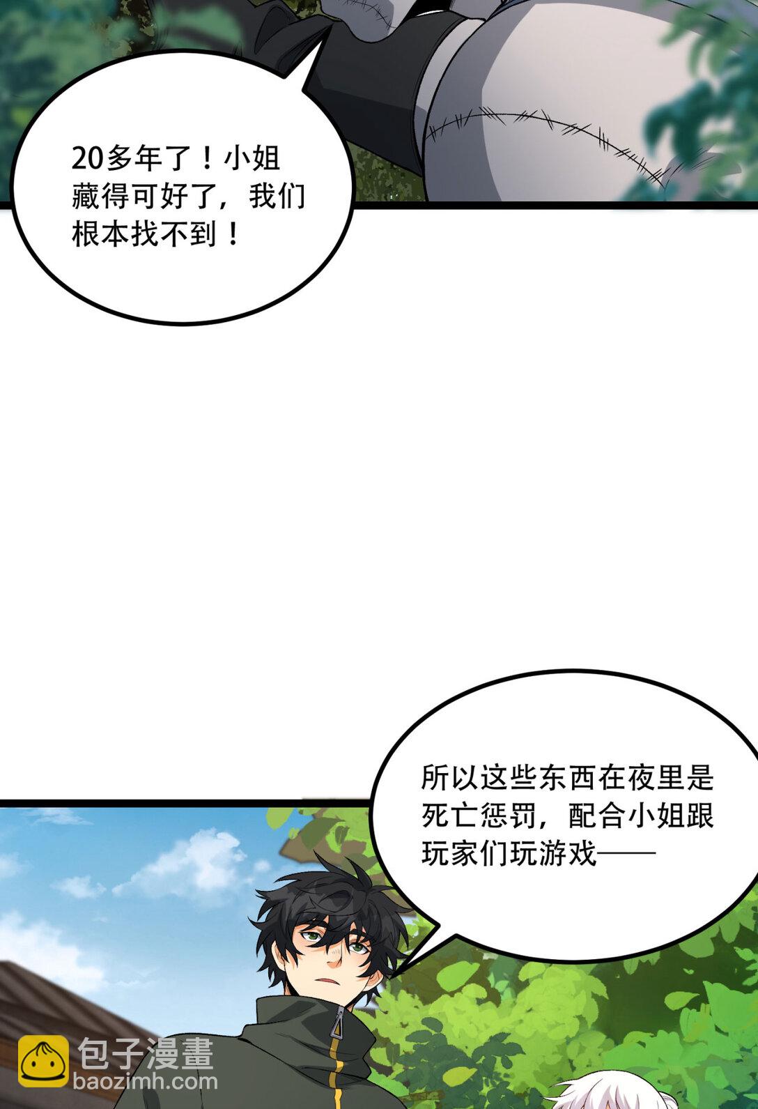 69回 诅咒(1/2)-第70话