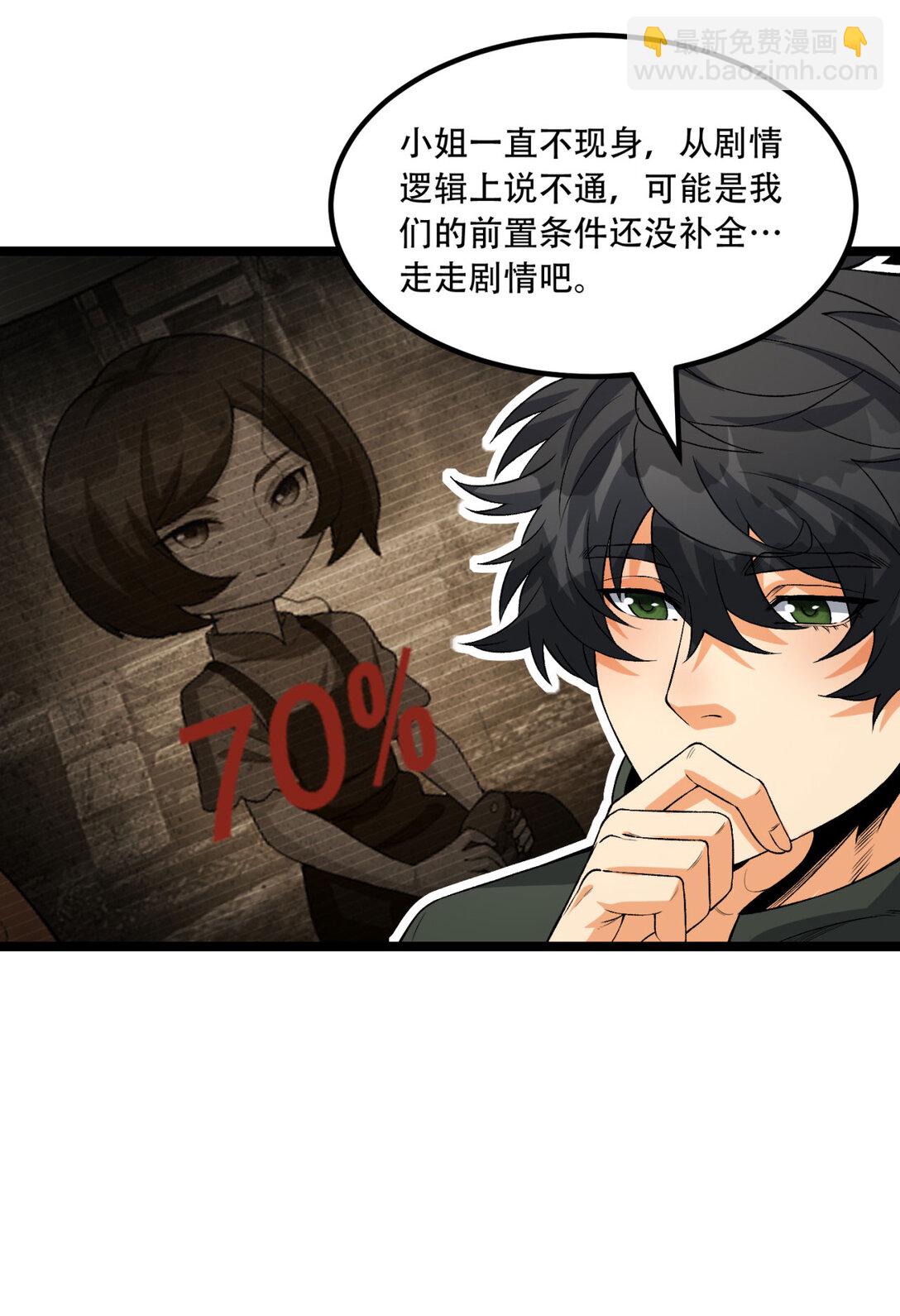 69回 诅咒(1/2)-第70话