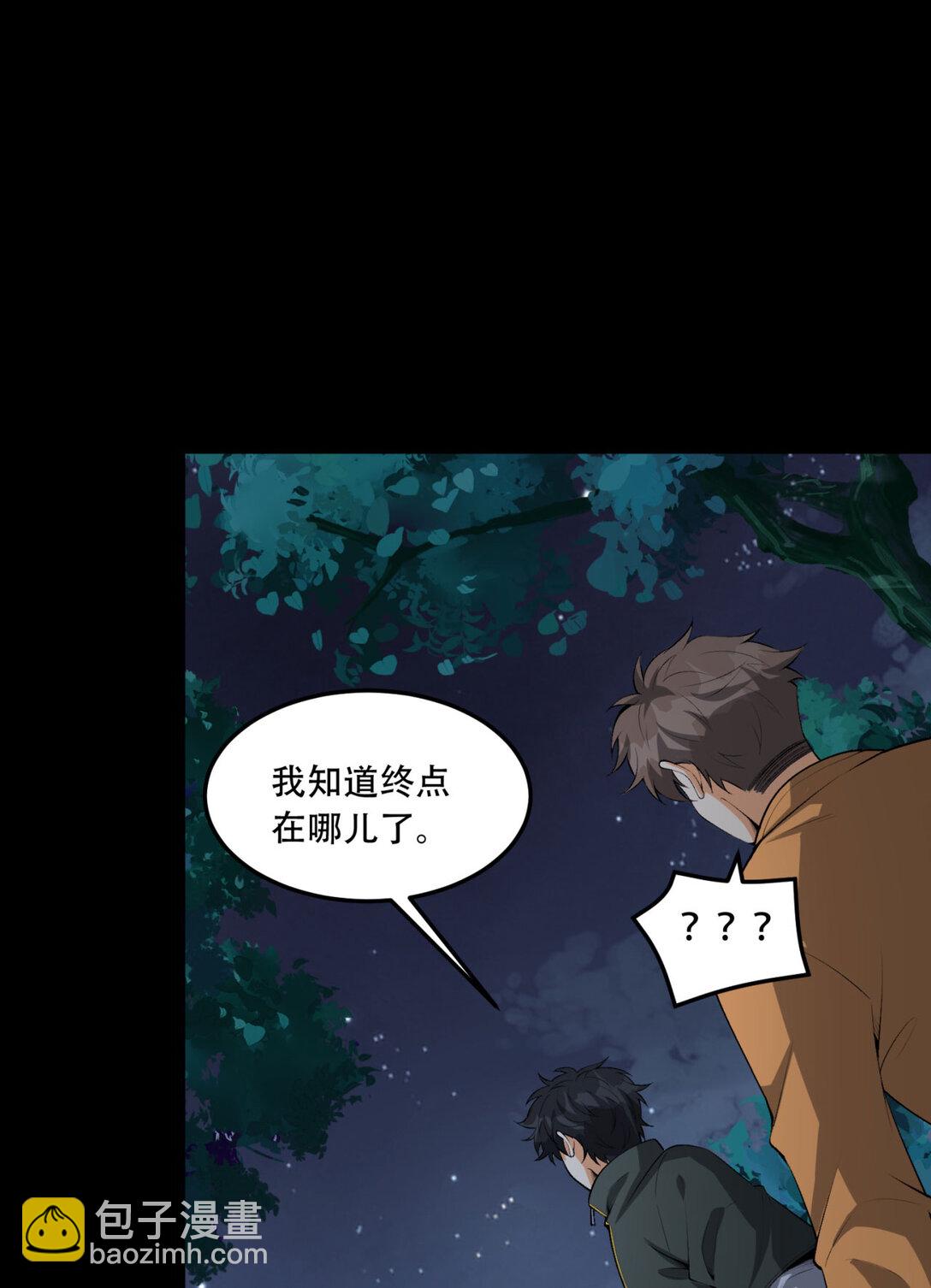 71回 小姐(1/2)-第72话