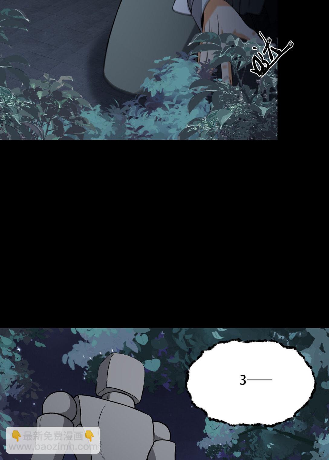 71回 小姐(1/2)-第72话