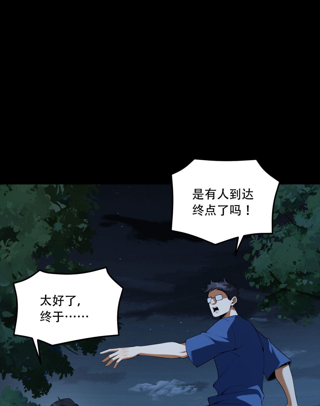 71回 小姐(1/2)-第72话