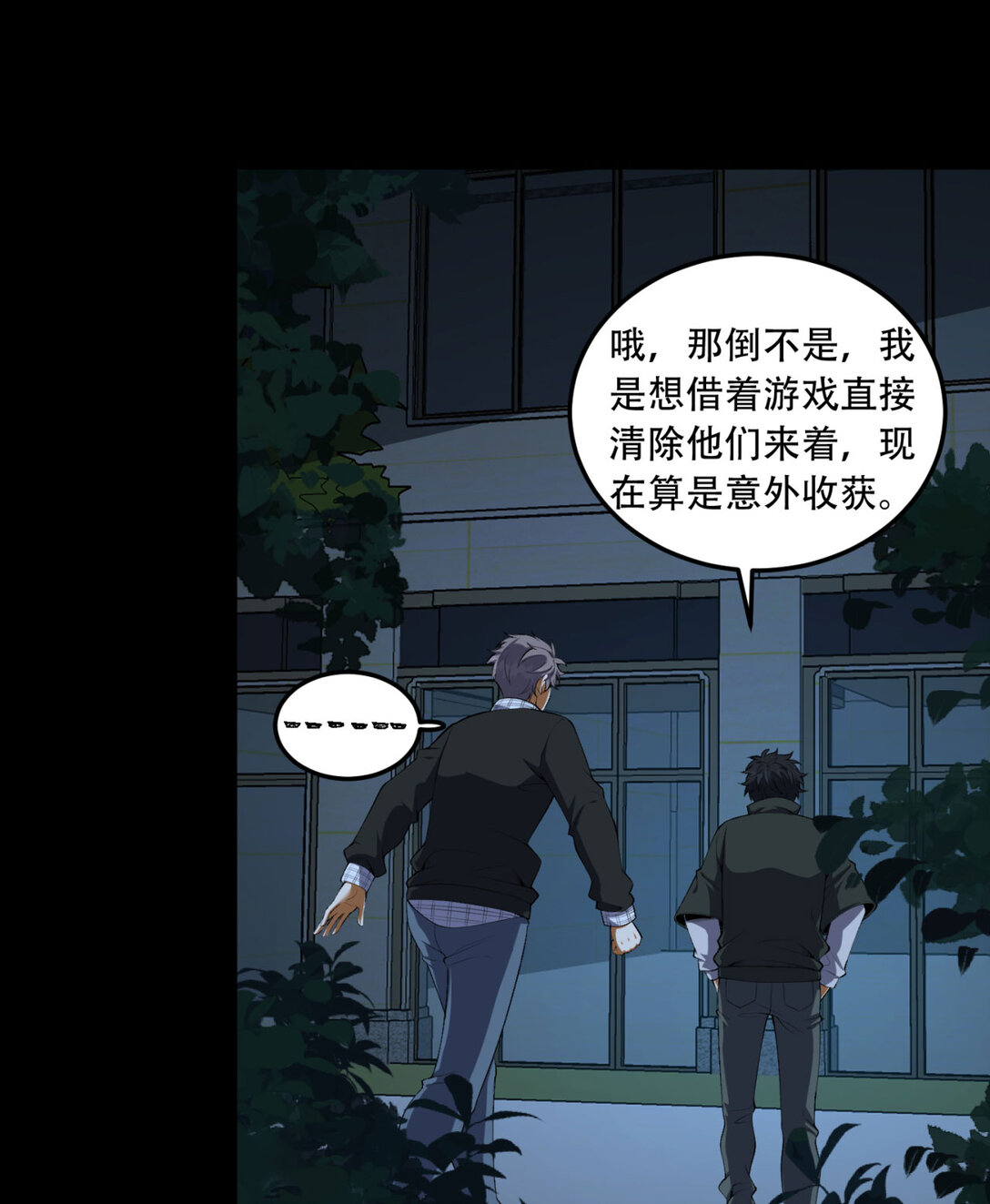 71回 小姐(1/2)-第72话