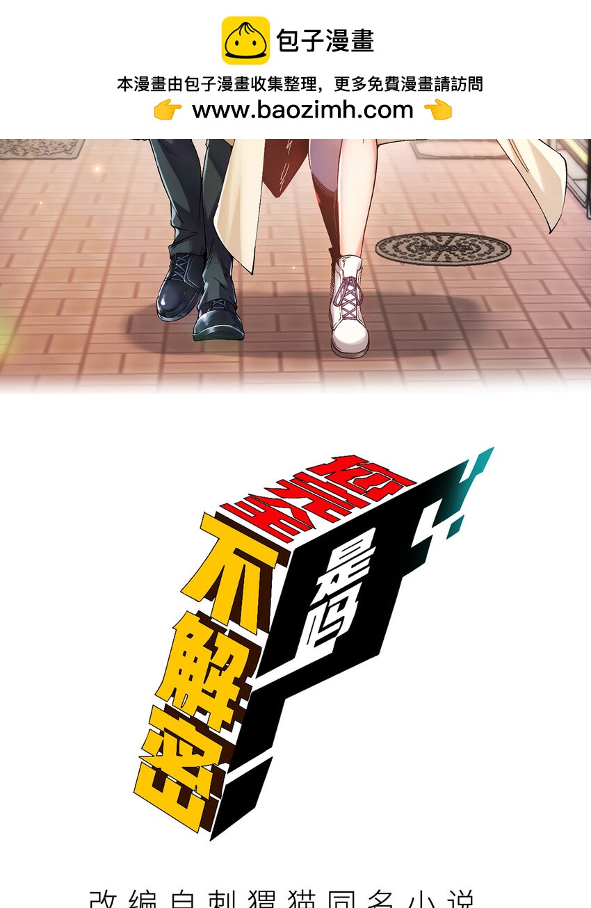 07回 我戳(1/2)-第8话