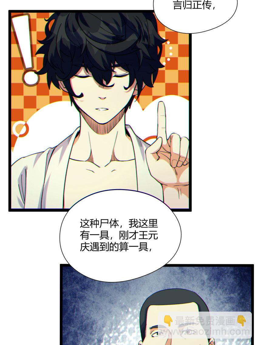 07回 我戳(1/2)-第8话