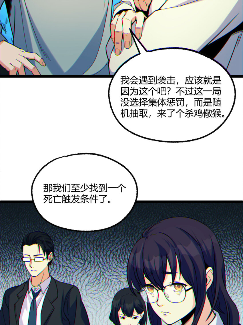 07回 我戳(1/2)-第8话