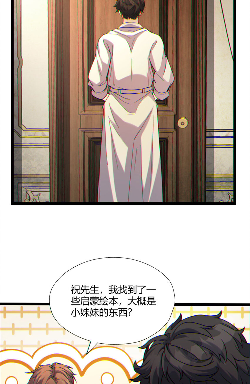 07回 我戳(1/2)-第8话