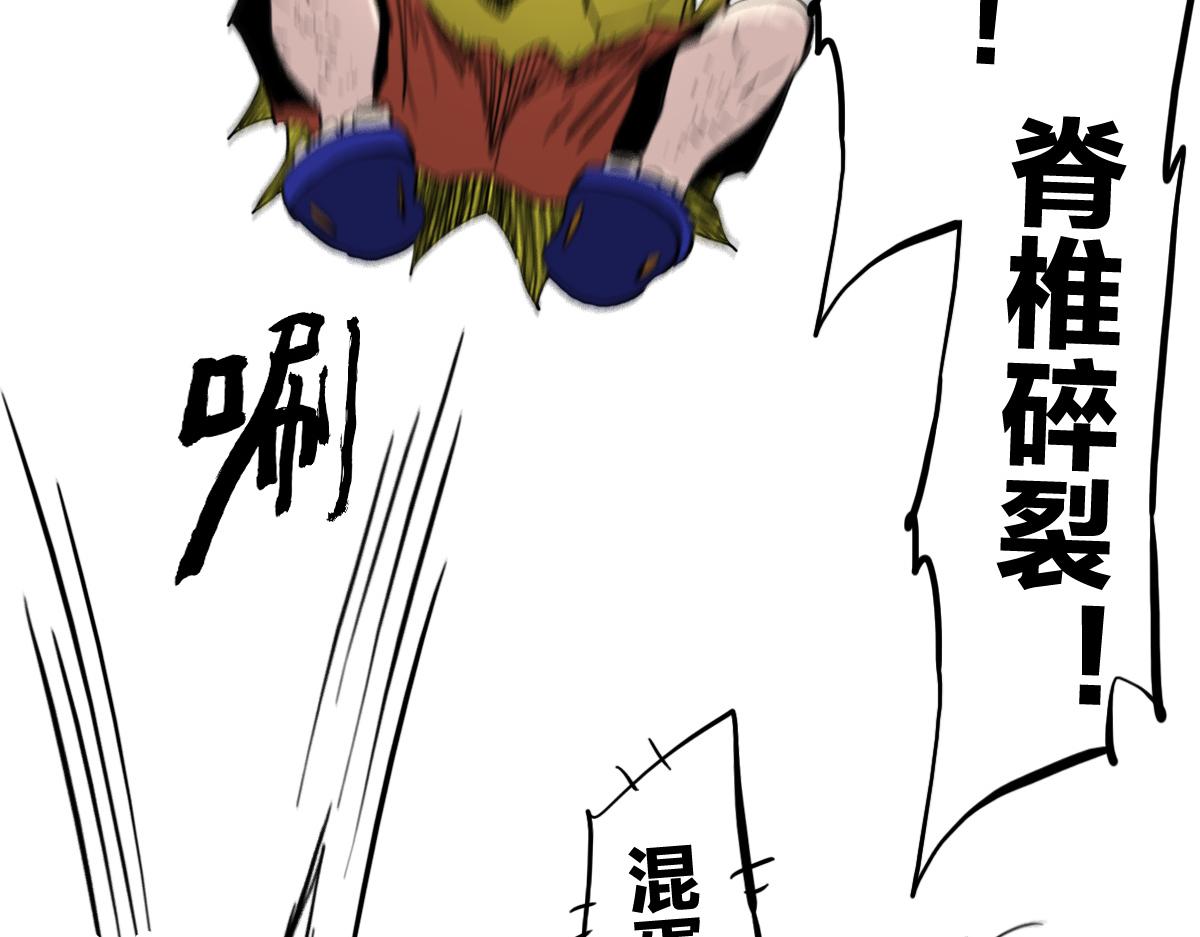 🍗逆破星辰 第9话 这个男人我要了 第11页