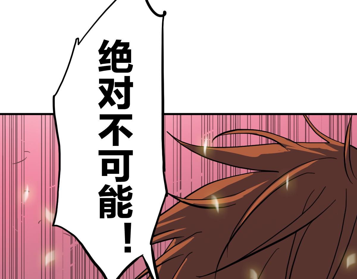 🍗逆破星辰 第9话 这个男人我要了 第19页