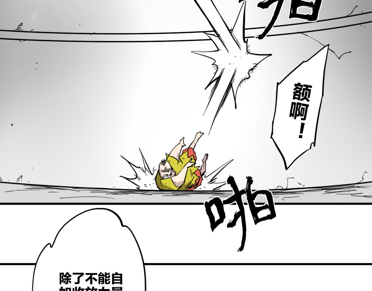 🍗逆破星辰 第9话 这个男人我要了 第27页