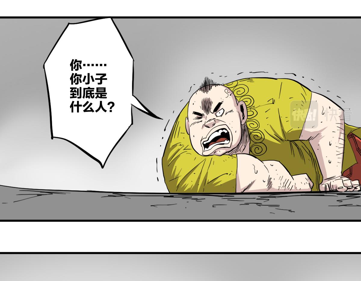 🍗逆破星辰 第9话 这个男人我要了 第30页