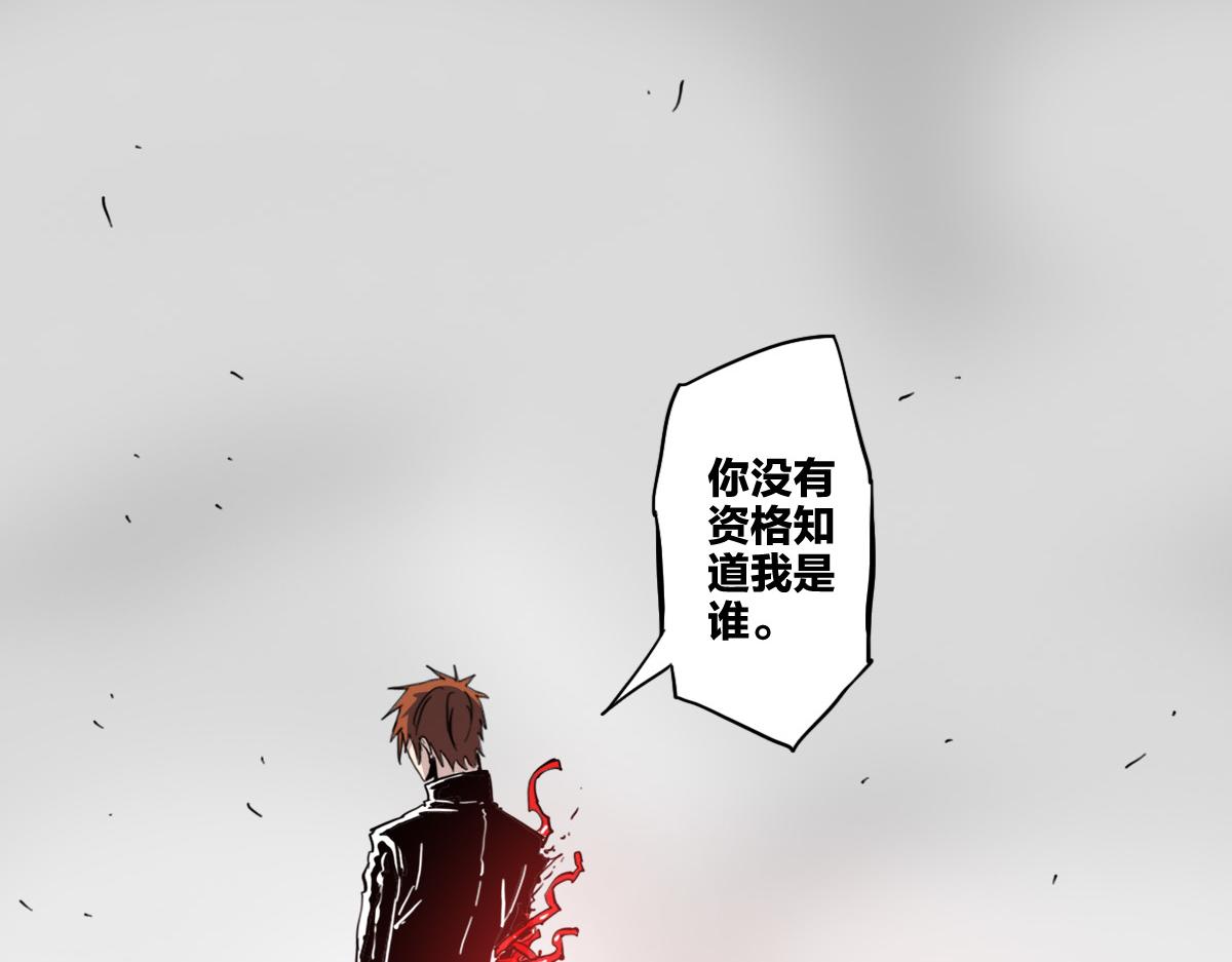 🍗逆破星辰 第9话 这个男人我要了 第31页