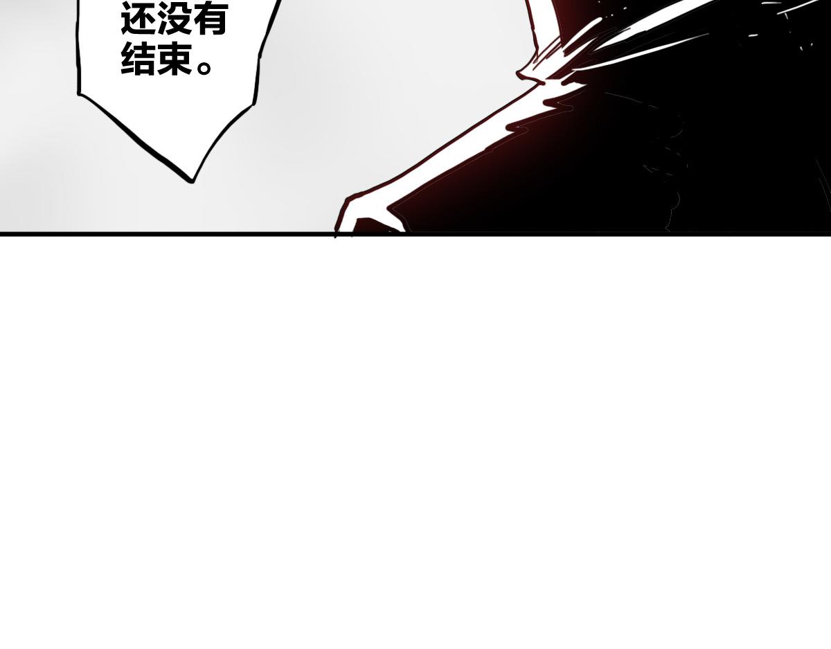 🍗逆破星辰 第9话 这个男人我要了 第34页