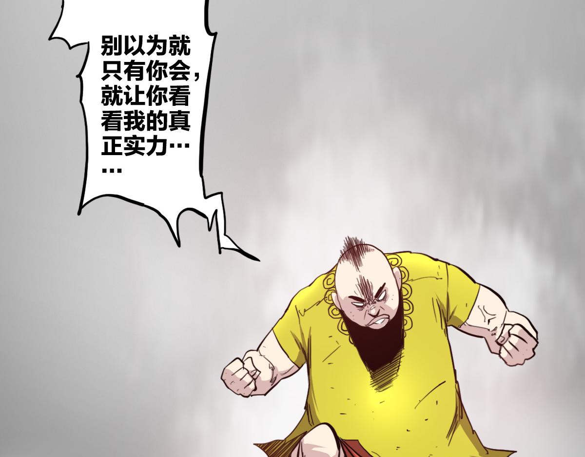 🍗逆破星辰 第9话 这个男人我要了 第38页