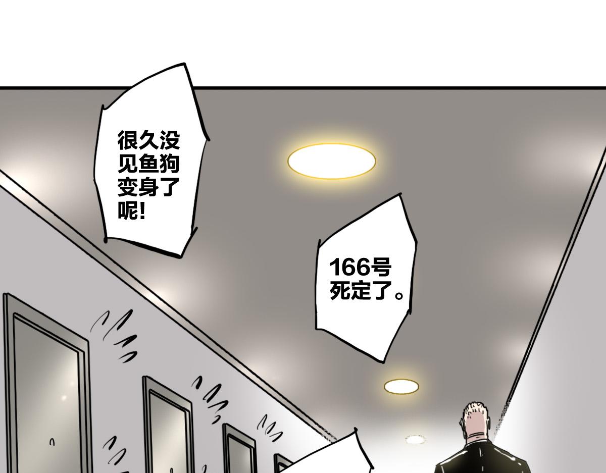 🍗逆破星辰 第9话 这个男人我要了 第42页
