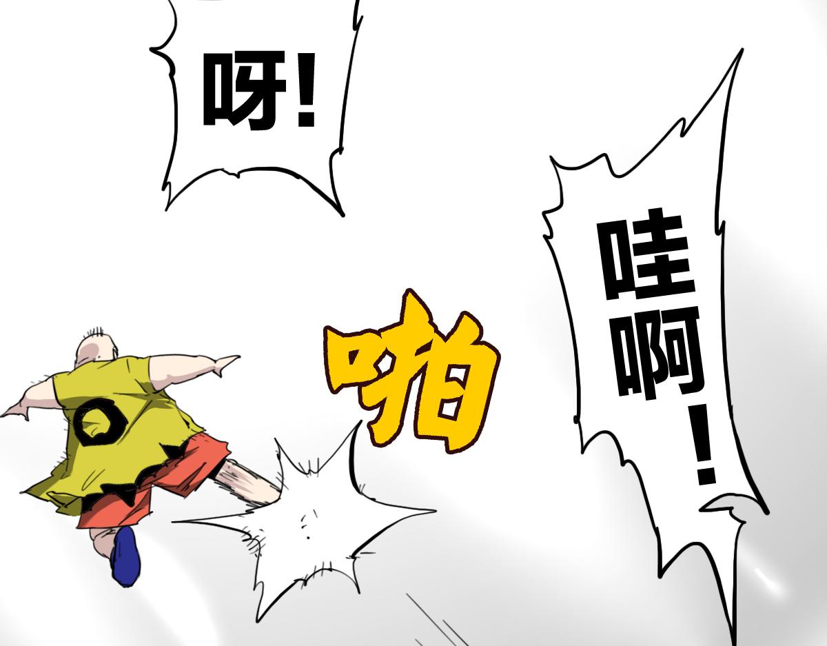 🍗逆破星辰 第9话 这个男人我要了 第9页
