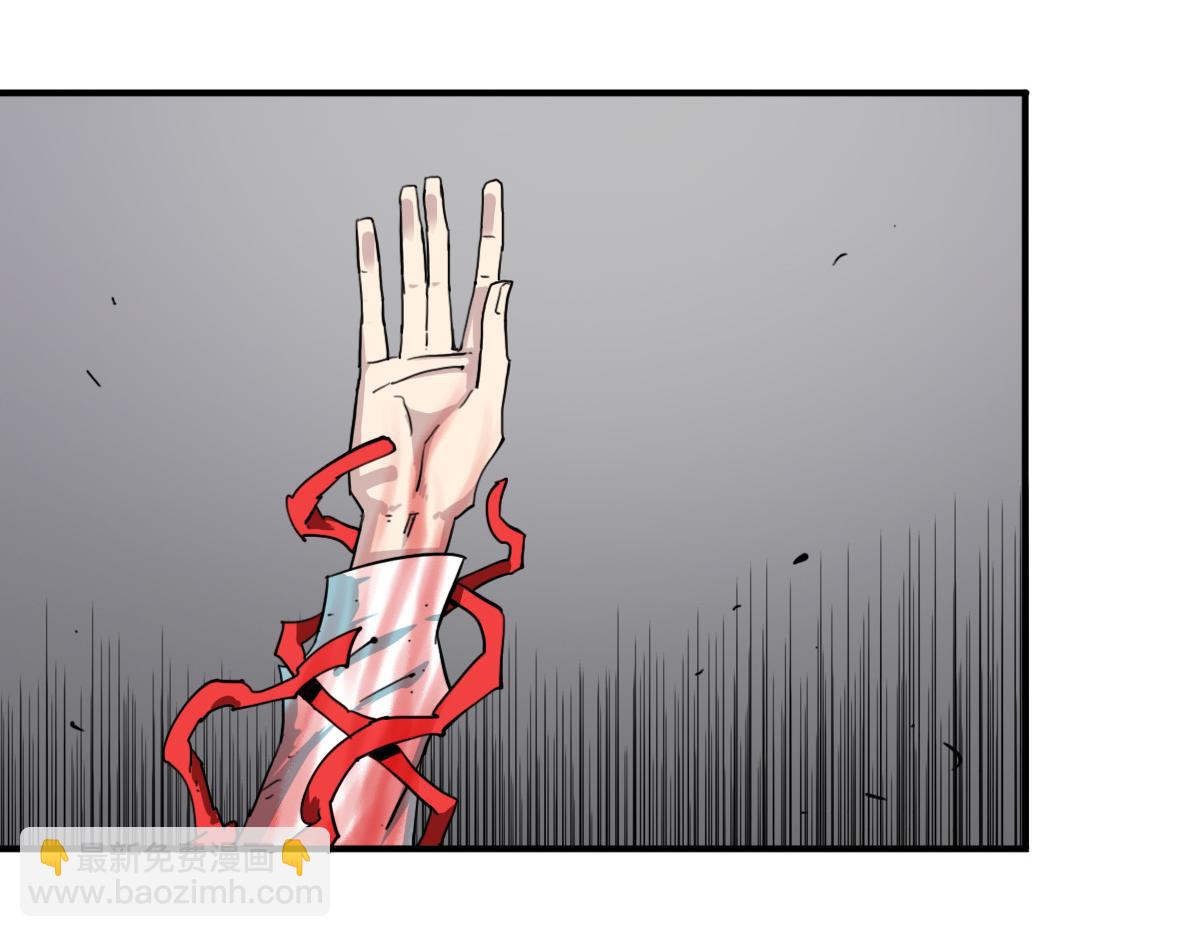 🍗逆破星辰 第11话 还我宝宝 第10页