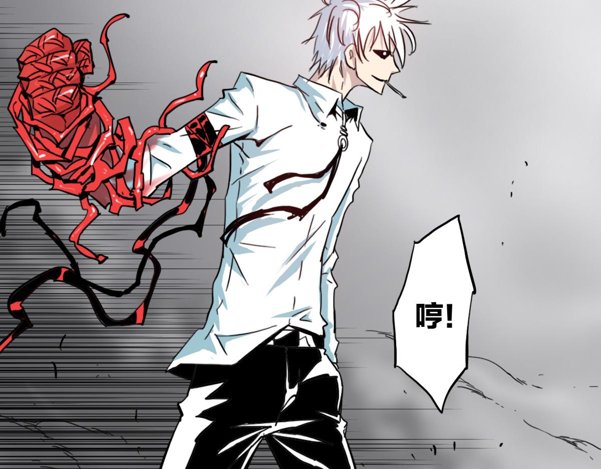 🍗逆破星辰 第11话 还我宝宝 第12页